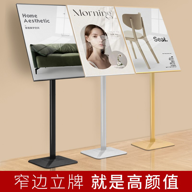 高端大气广告牌超窄边海报架定制