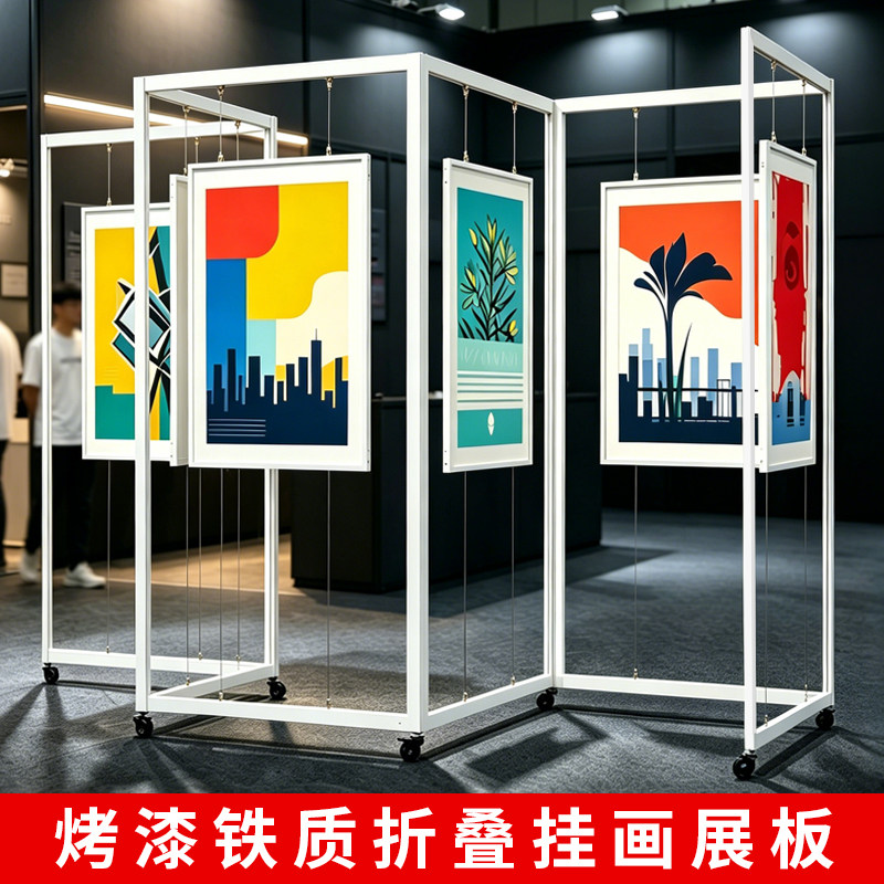 折叠书画展板移动海报展示架摄影书法字画宣传广告架子屏风展览板