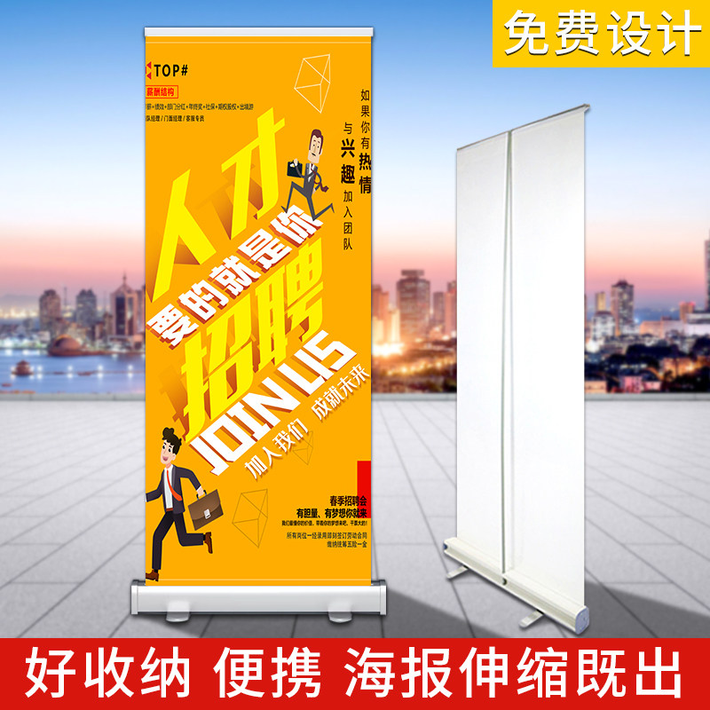易拉宝x展示架伸缩折叠生日海报架设计制作广告牌定做立式落地式