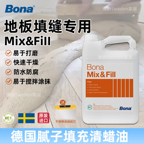 木地板填缝剂缝隙填充剂
