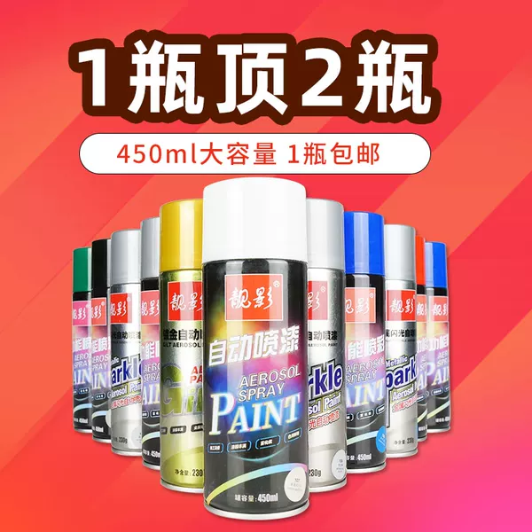 Товары от 靓影车品