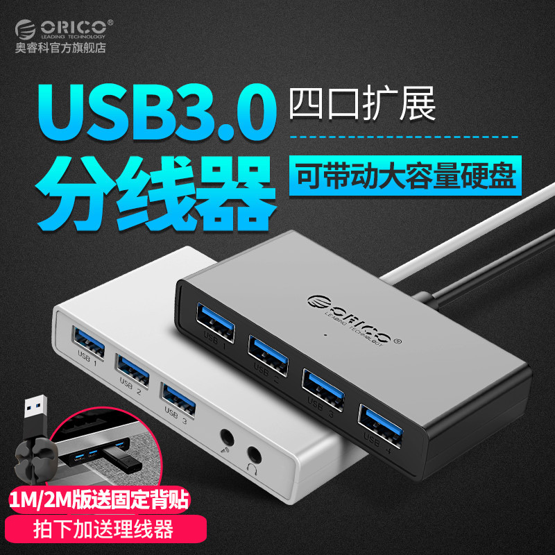 °Âî£¿Æ usb3.0·ÖÏ߯÷Ò»ÍÏËÄÀ©Õ¹Æ÷ÍØÕ¹×ª½ÓÍ·±Ê¼Ç±¾µçÄÔ¼¯Ï߯÷³µÔضà½Ó¿Úhubת»»Æ÷ת½ÓÍ·Åä¼þ´ø¹©µç¿Ú