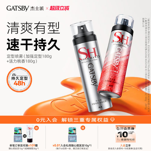 【胖东来同款】持久定型自然蓬松