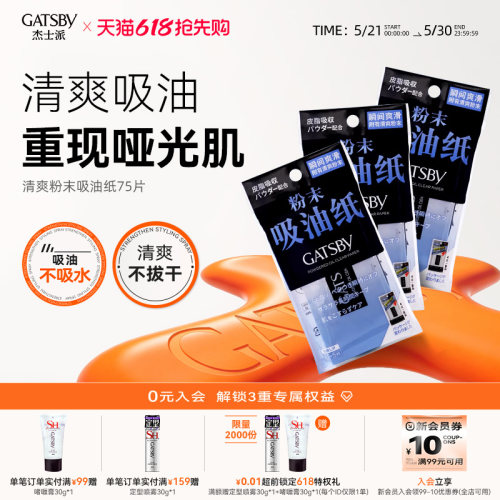 杰士派清洁面部毛孔祛油