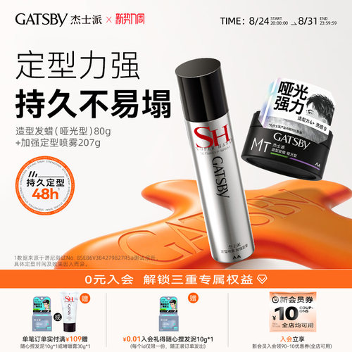 干胶持久自然蓬松哑光造型
