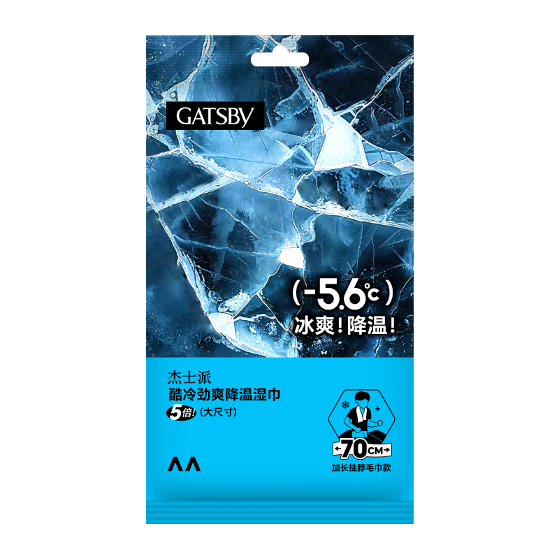 杰士派新品降温湿巾便携除汗祛味
