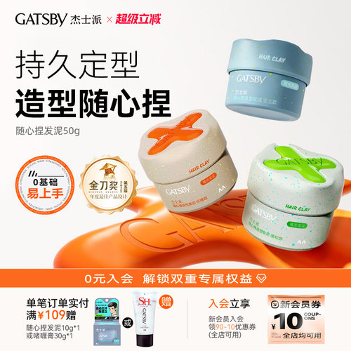 【胖东来同款】保湿不黏腻发泥
