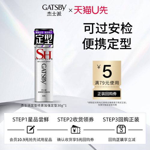 48H持久定型外出免补喷自然蓬松