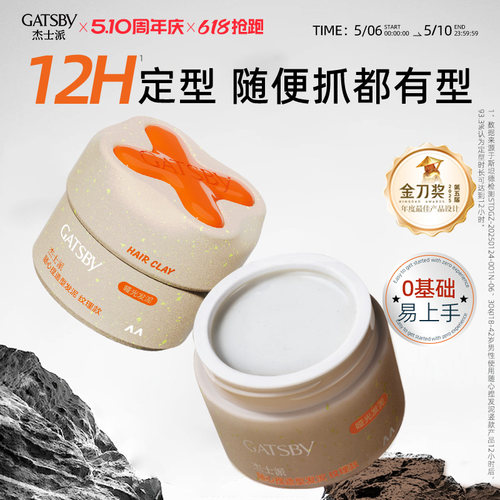 【胖东来同款】保湿不黏腻发泥