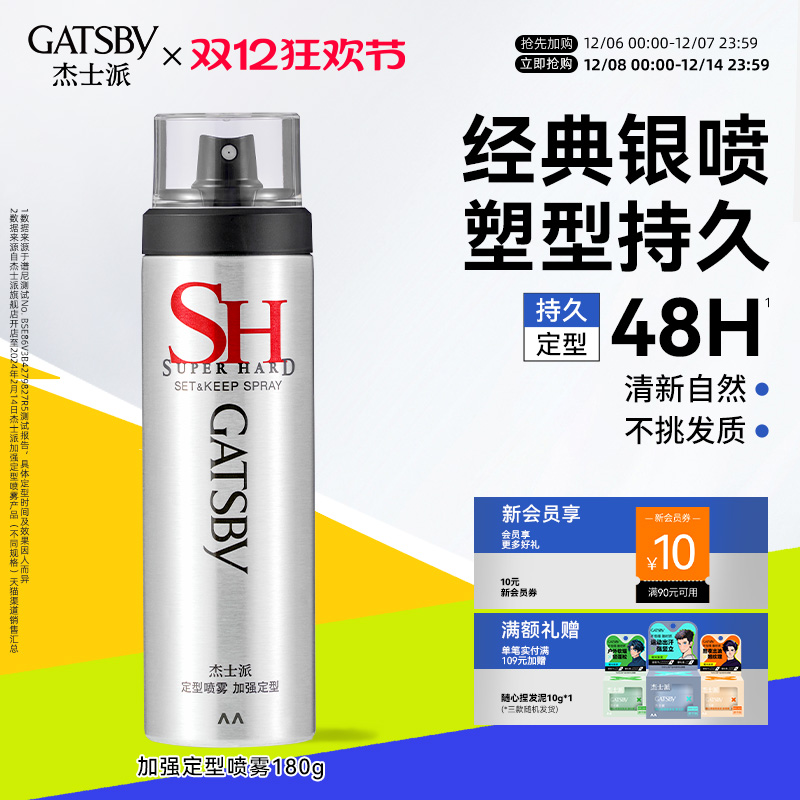 Gatsbyʿɷǿٸɽ־Ȼ 98.88Ԫ3(32.96Ԫ/)