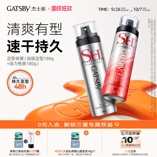 【胖东来同款】持久定型自然蓬松