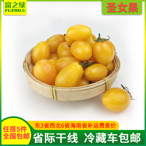 新鲜黄色樱桃小番茄圣女果
