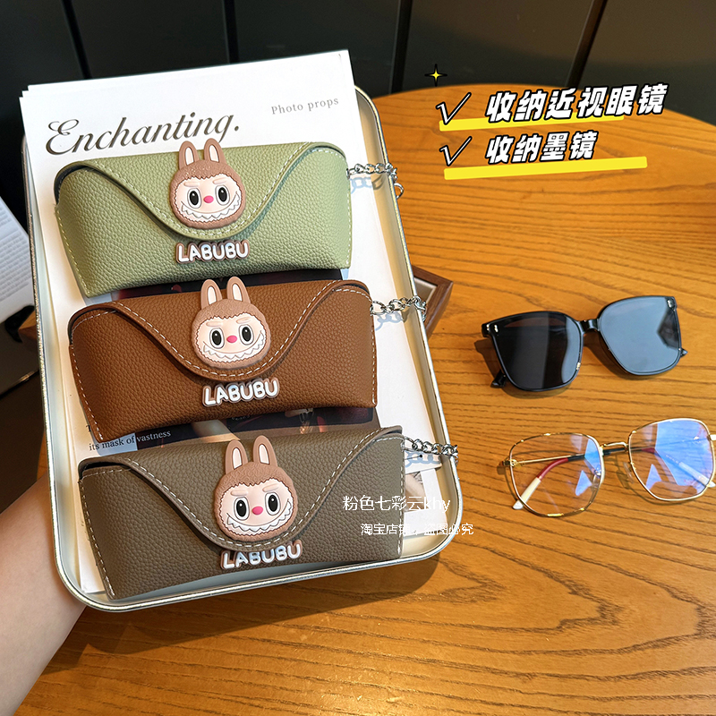 大空间通用便携墨镜袋挂包可爱拉布布眼镜盒抗压近视眼镜收纳包