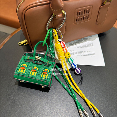 迷你房子包收纳袋钥匙扣挂饰女ins风百搭极繁手绳miu系包包挂件潮
