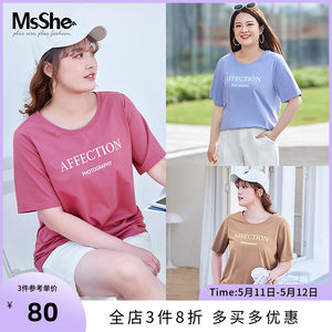 MsShe大码女装2022新款夏季胖mm字母印花弹力棉显瘦短袖t恤上衣