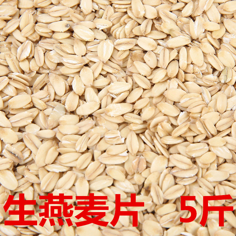 原味营养粗粮无糖煮粥生燕麦片