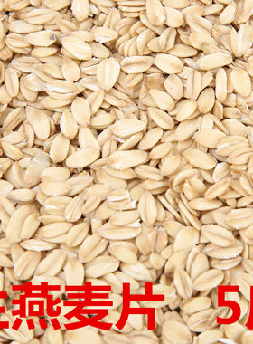 原味营养粗粮无糖煮粥生燕麦片