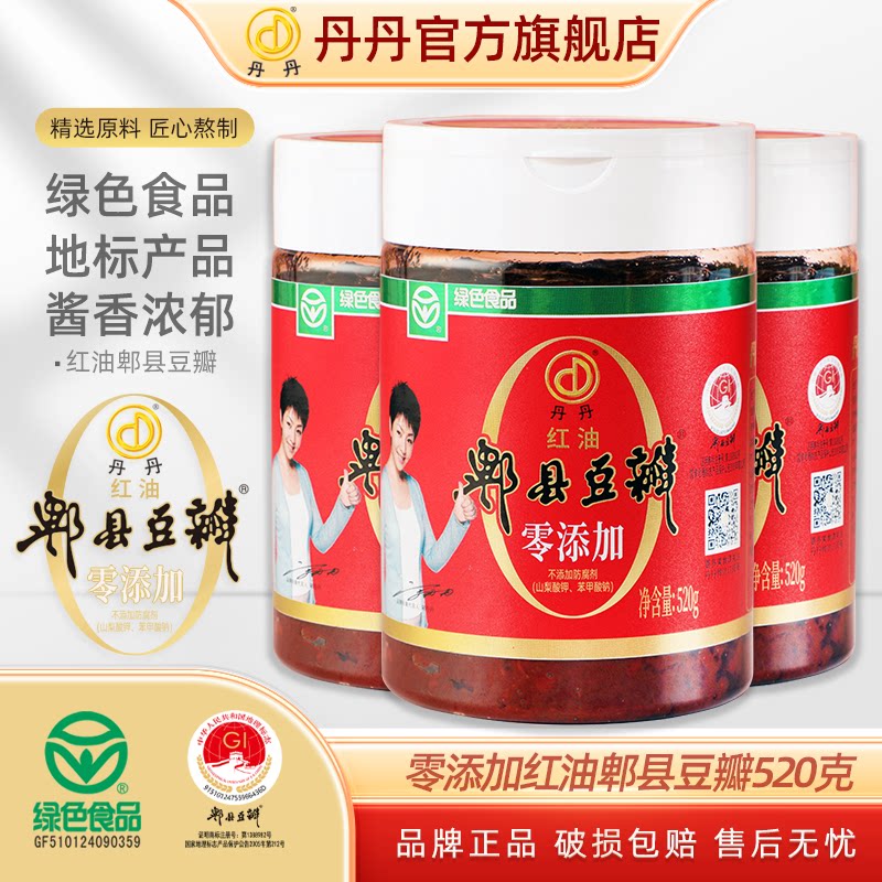 丹丹红油郫县豆瓣520g配料干净酱香味浓川菜麻婆豆腐鱼香肉丝调料