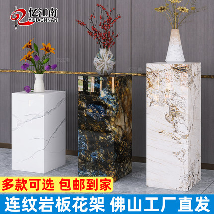 轻奢花架客厅落地式阳台岩板花盆户外装饰摆台立柱大理石摆件底座