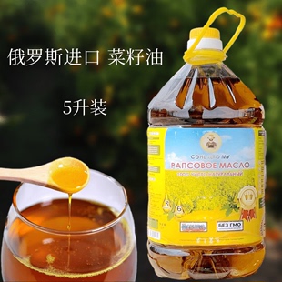 俄罗斯进口菜籽油油菜籽压榨精炼植物油无烟无味食用油家用高纯度