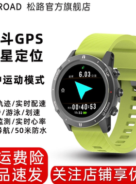 SUNROAD北斗GPS运动防水手表跑步骑行潜水指南针多功能学生电子表