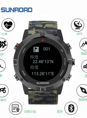 松路北斗GPS户外运动手表跑步游泳骑行定点追踪海拔气压指南针表