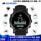 Songlu Outdoor Beidou GPS позиционирование альпинизма точка патриотическая давление домашних животных упражнения.
