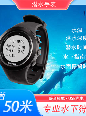 松路D5潜水手表高度计气压表指南针防水运动表水下狩猎表