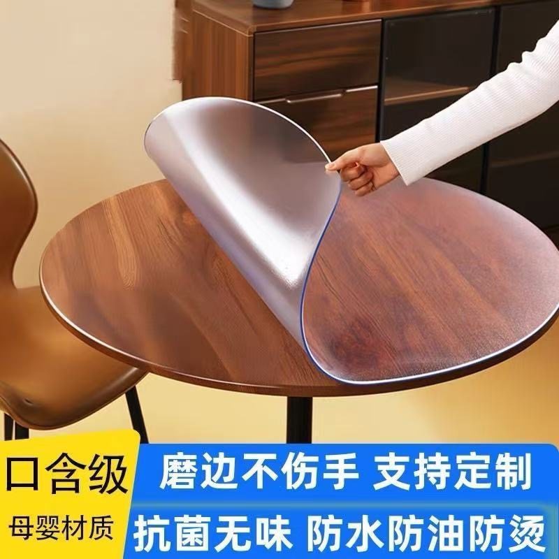 pvc圆形餐桌垫透明台布1.6米饭桌无味1.2米免洗高档1米5圆桌桌布*,居家布艺,桌布,淘宝优惠券,粉丝福利购,淘宝优惠卷