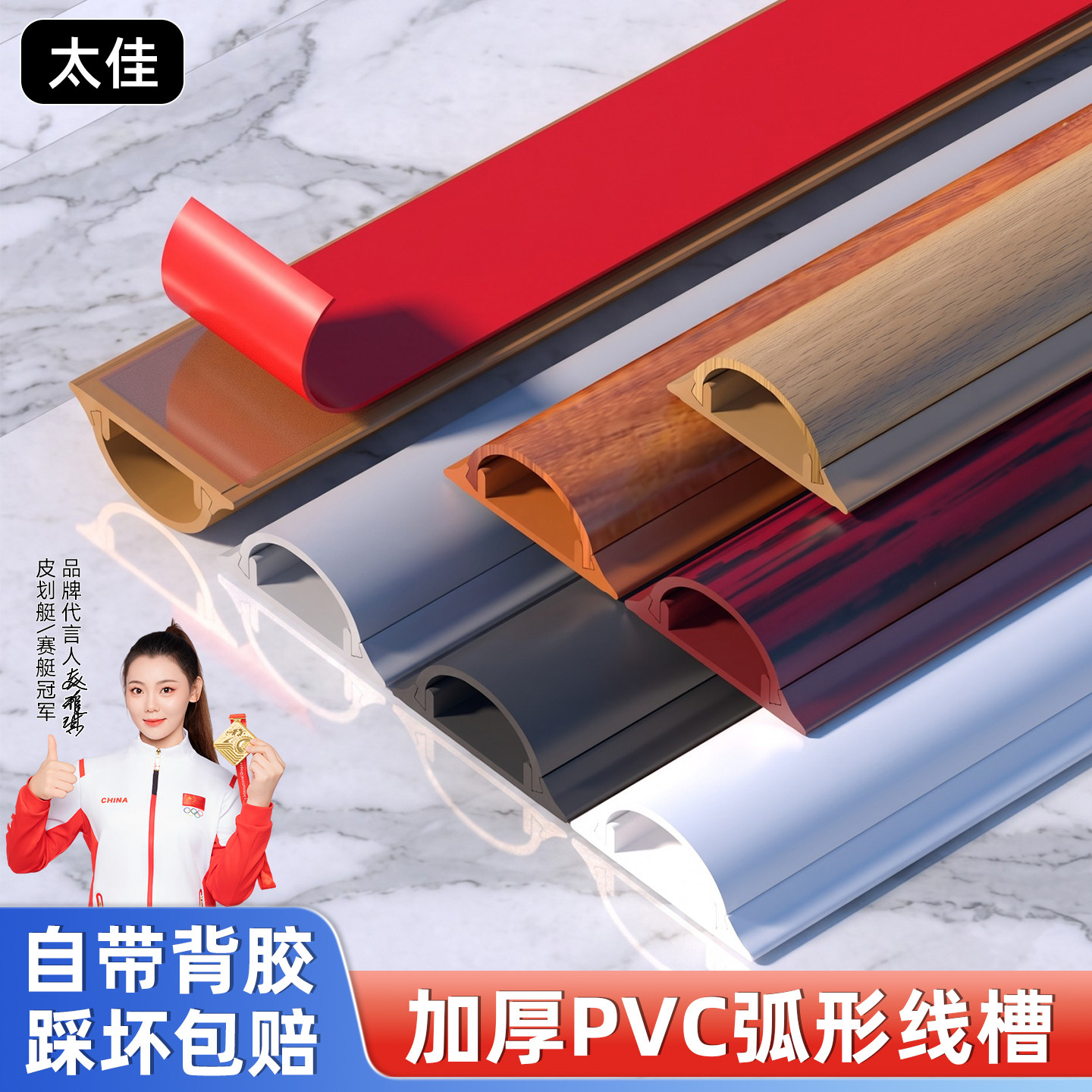 PVC木纹式弧形地面理线盒明装防踩踏半圆理线地面装饰防火电线槽