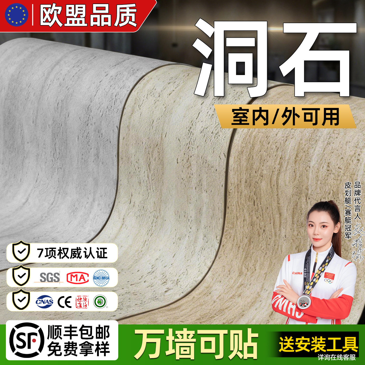 太佳软石星月石罗马3d洞石柔性