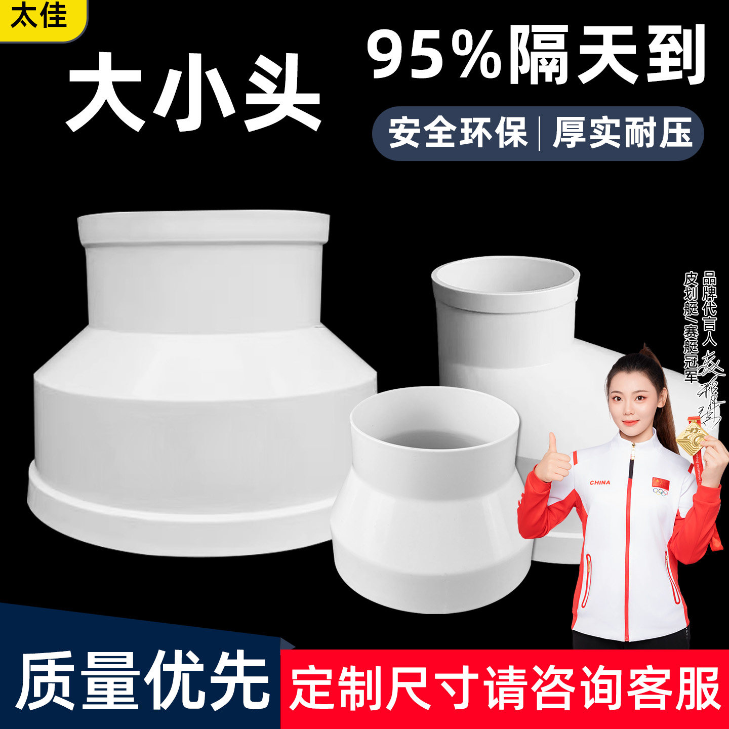 水管油烟机止逆阀塑料变径接头图片
