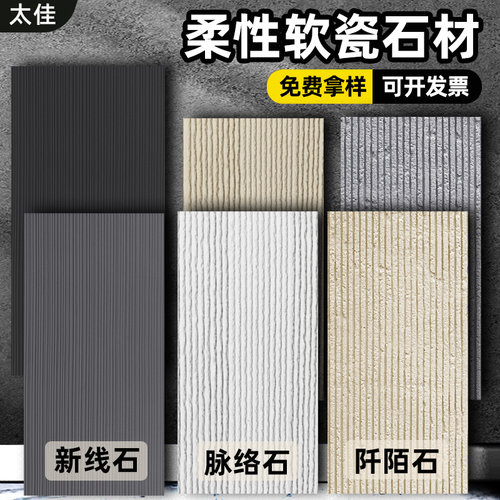 太佳软瓷阡陌石粗纹新线石