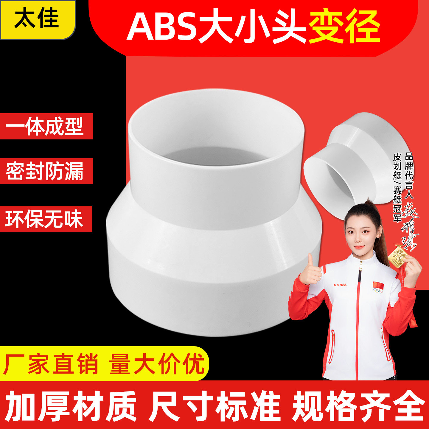 UPVC异径直接胶粘给风管转接头图片