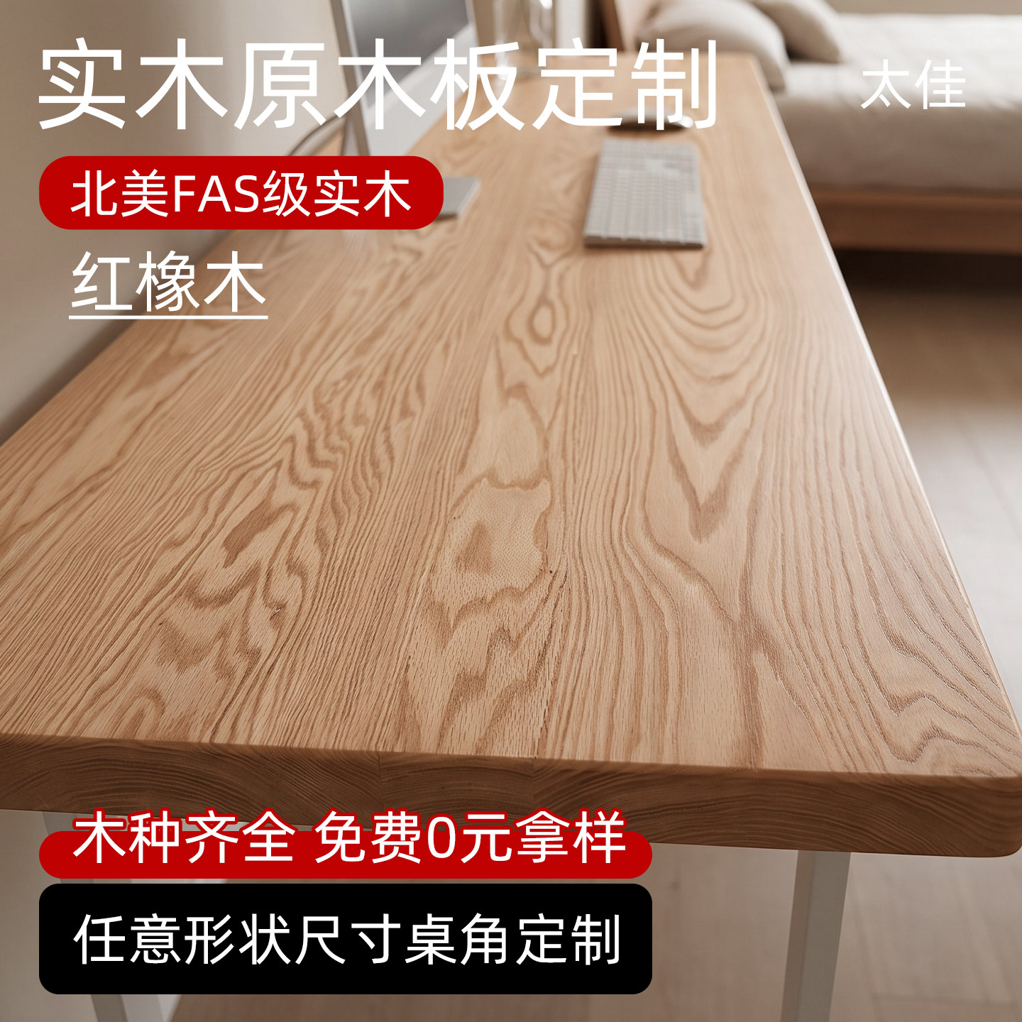 实木桌面定制大板整板图片