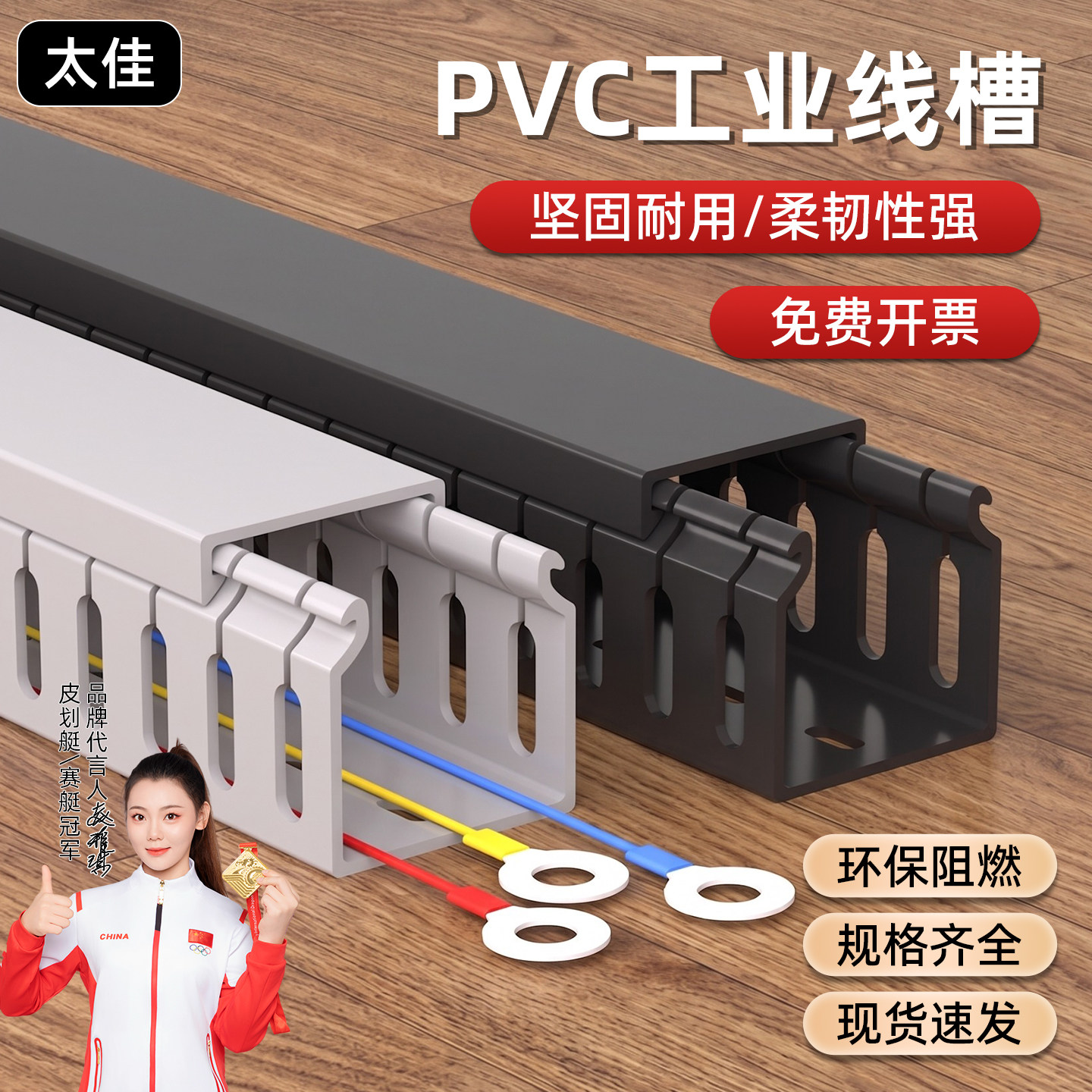 太佳PVC线槽工业行线槽塑料