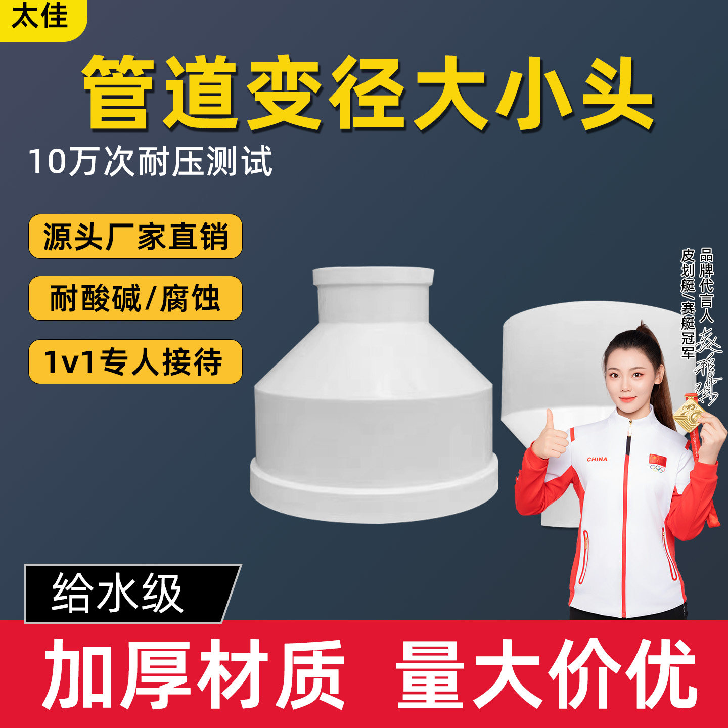 PVC排烟新风变径接头多规格图片