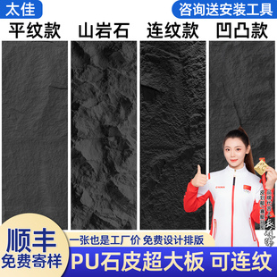 轻质pu文化石皮蘑菇石内外墙砖定制网红电视背景墙仿真流水石装饰