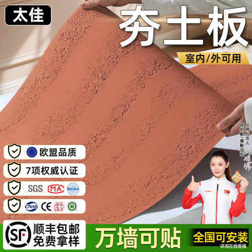 夯土板可弯曲柔性软瓷厂家批发