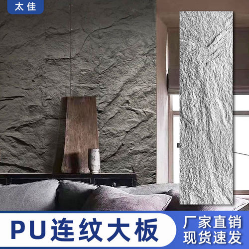 太佳pu石皮大板量大从优