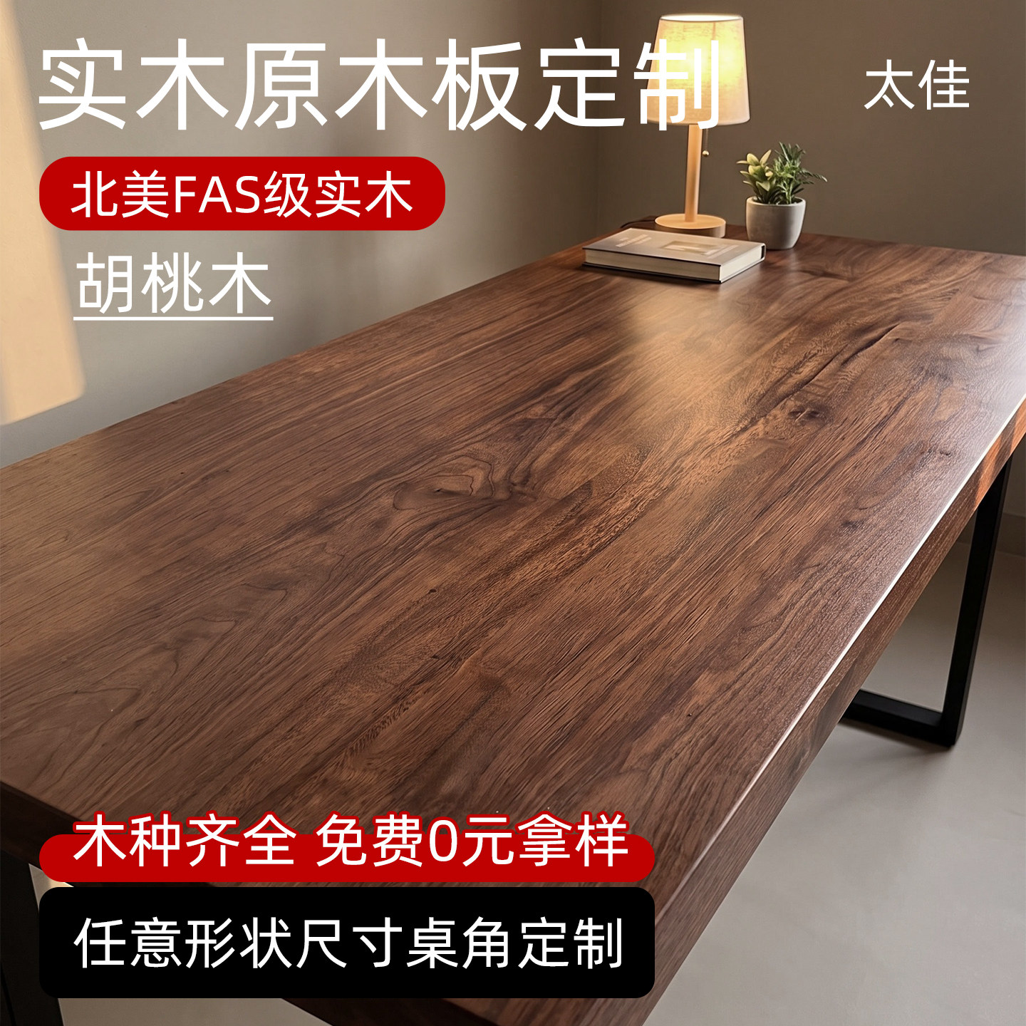 实木桌面定制大板整板图片