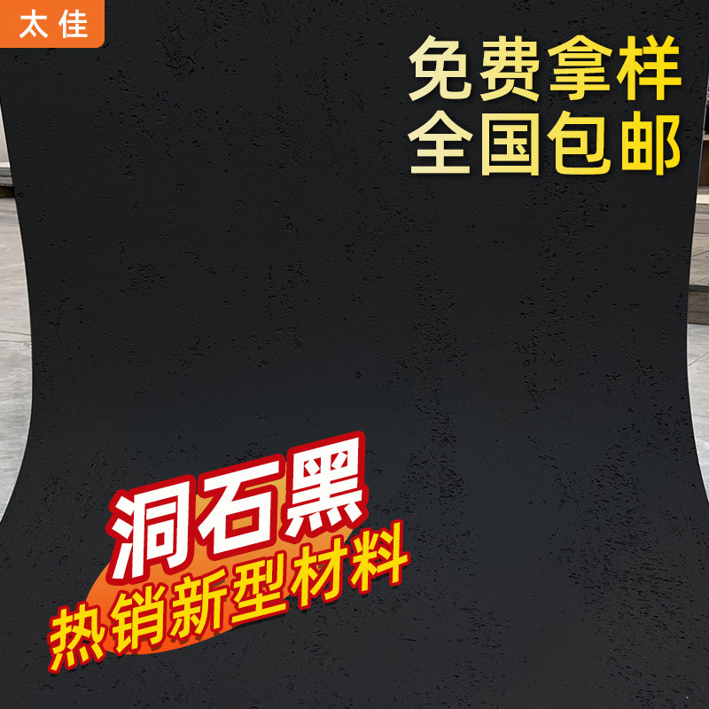 太佳罗马3d洞石软瓷柔性石材