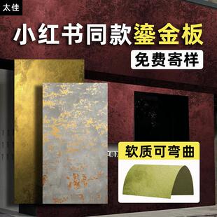 艺术鎏金板铁锈仿铜锈砂岩饰面板仿石材饰面板昼夜银雾朱颜背景墙