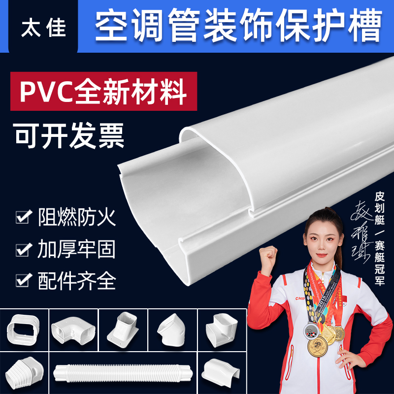 太佳挂机pvc空调保护套