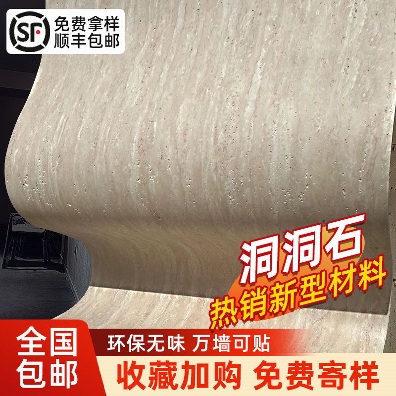 软质罗马白洞石外墙夯土板超薄柔性石瓷砖可弯曲3d打印洞石饰面板