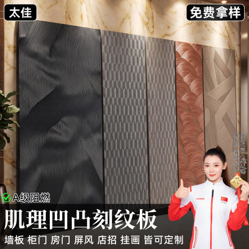 肌理波浪长城背景墙板定制