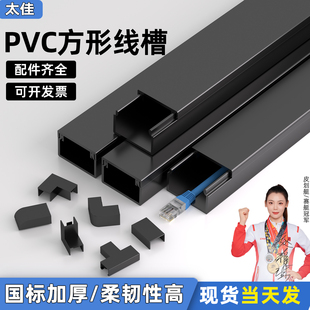 pvc线槽明装 饰神器方形理线盒 电线黑色走线槽隐形网线遮挡明线装