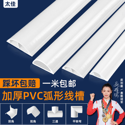 太佳pvc加厚电线槽一米一根