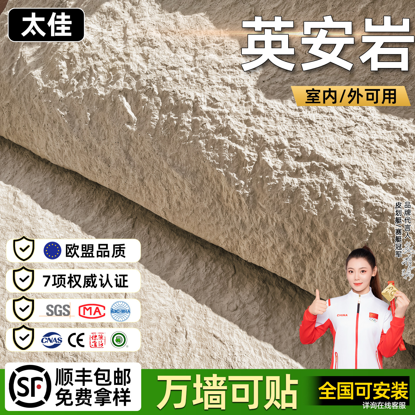星月柔性石材太佳量大从优图片