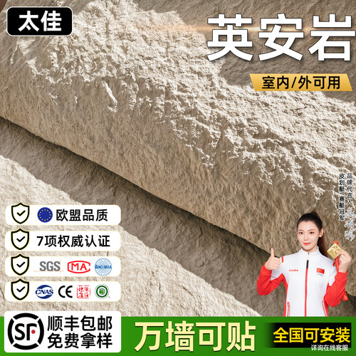 星月柔性石材太佳量大从优